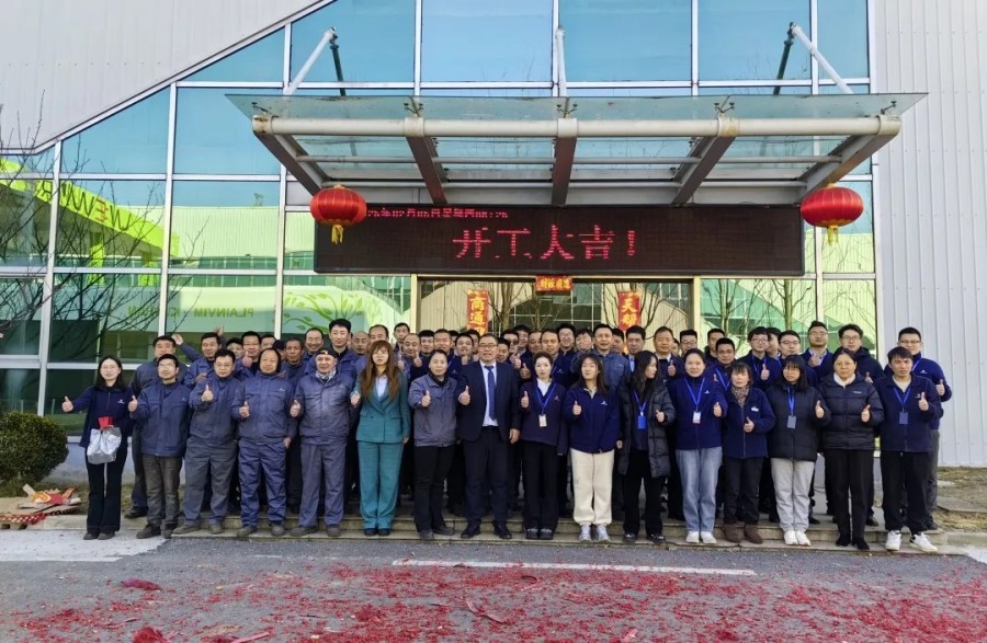 開(kāi)工大吉 | 2025共赴新程，美好向新!